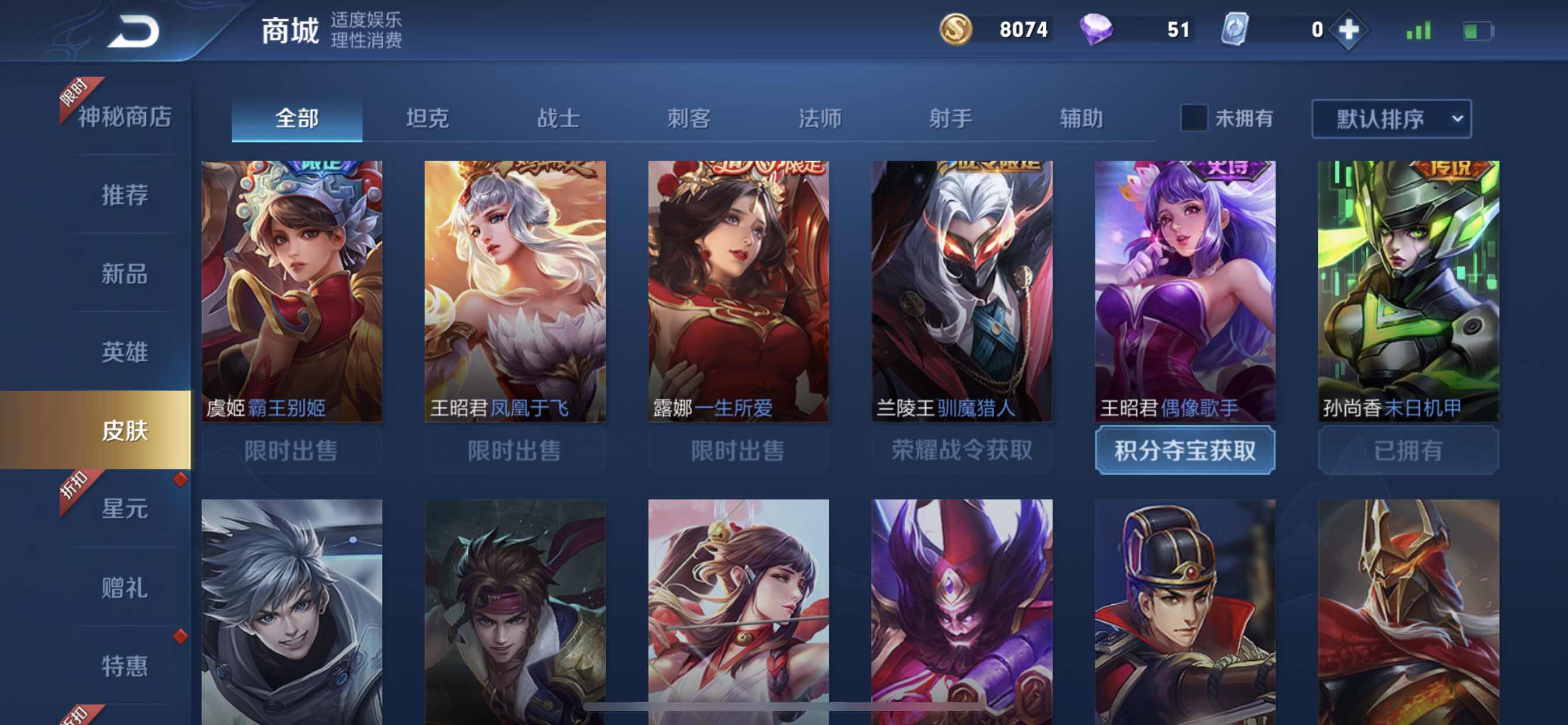 王者荣耀租号