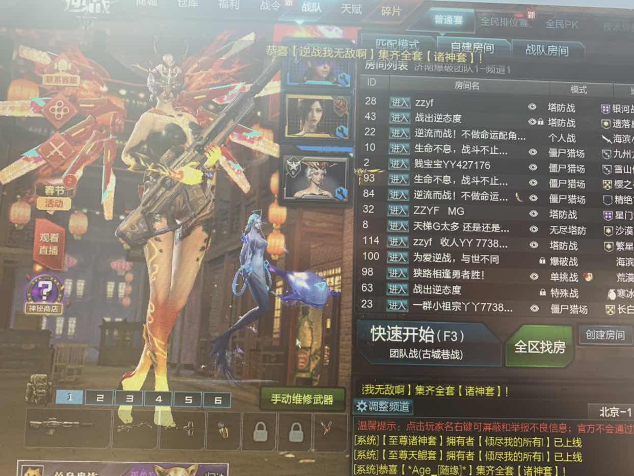 逆战租号