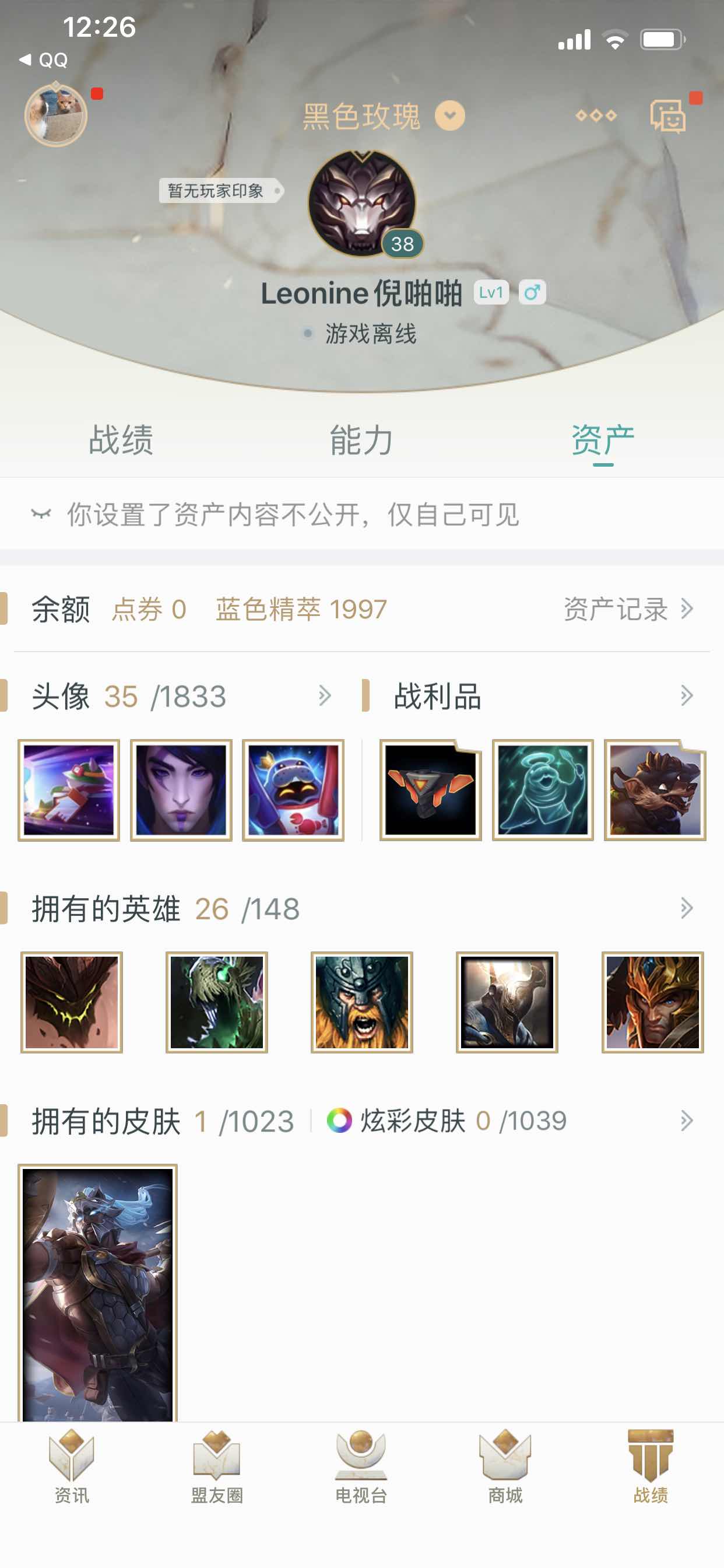 英雄联盟租号