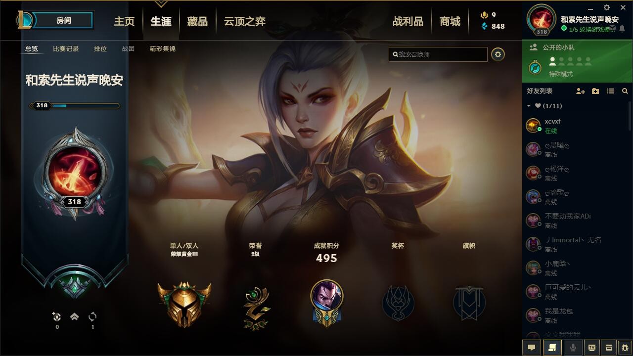 真实伤害亚索全炫彩零之枪骑9至臻黑夜使者.坠夜