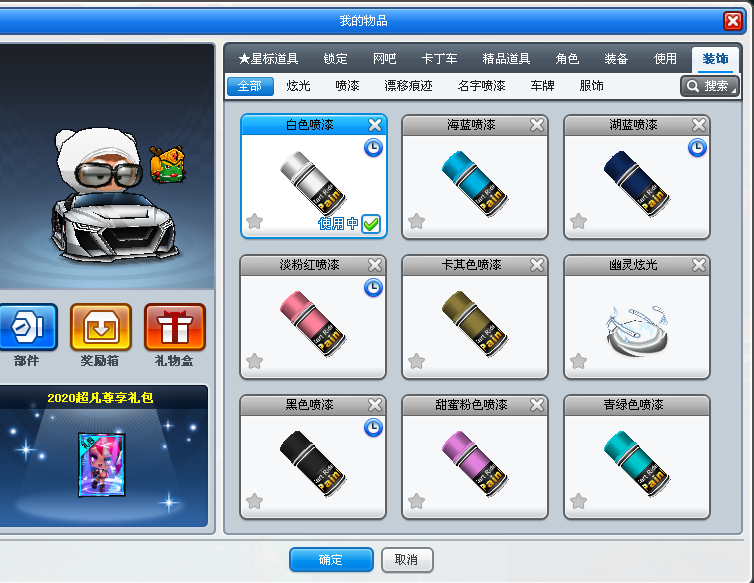 跑跑卡丁车租号