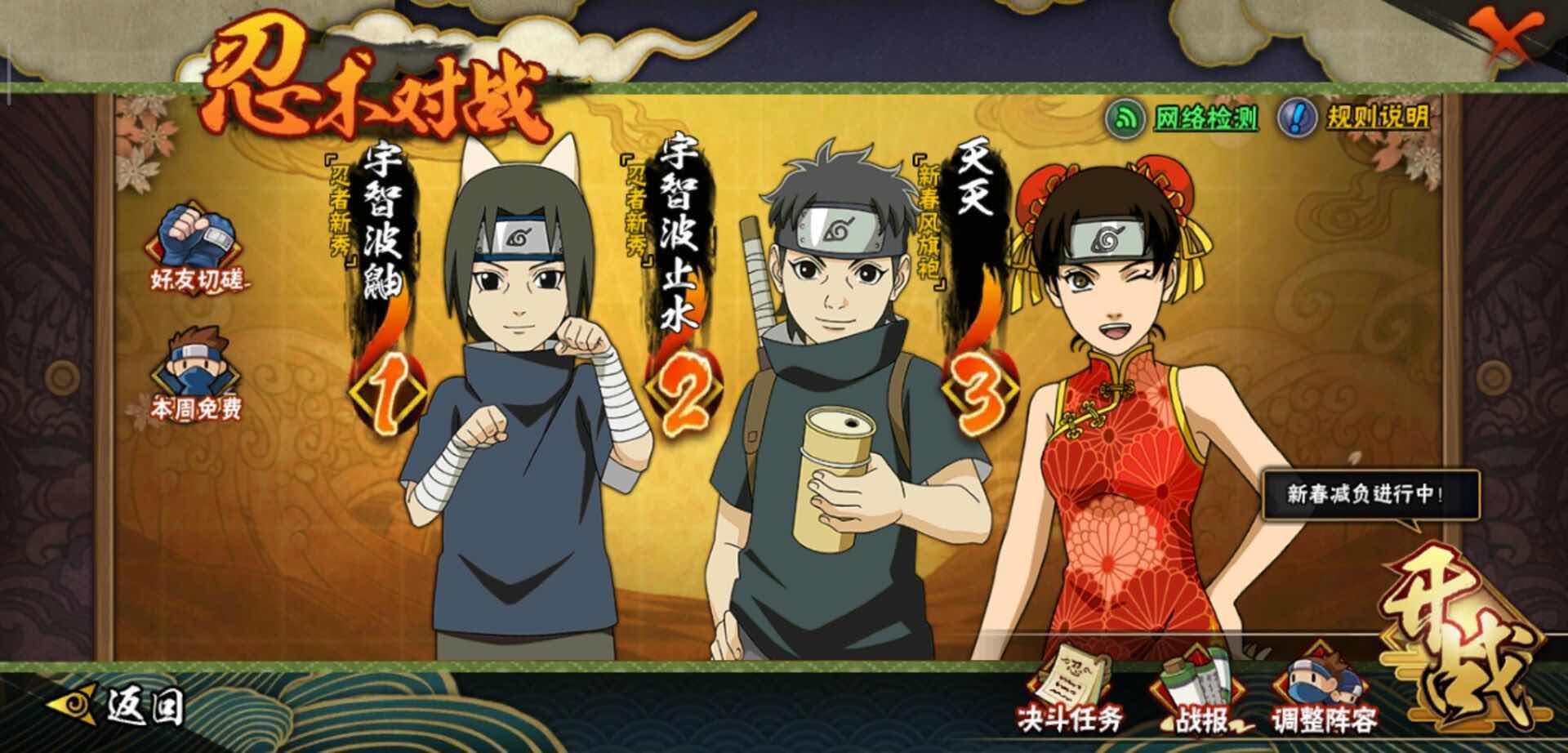 火影忍者租号