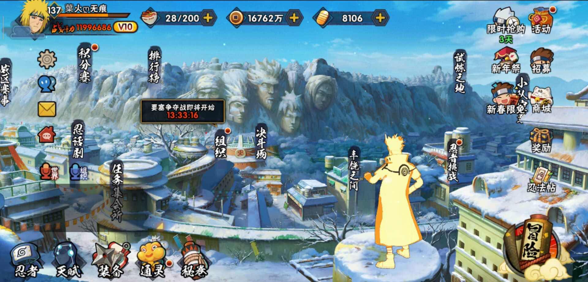 火影忍者租号