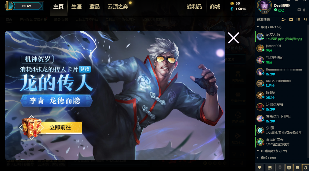 英雄联盟租号