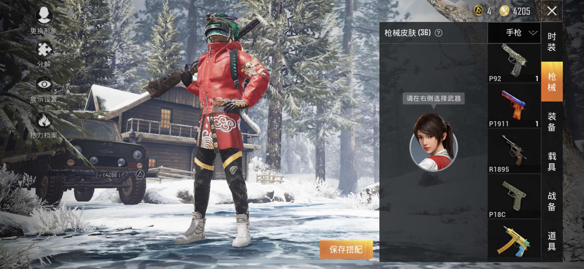 和平精英租号