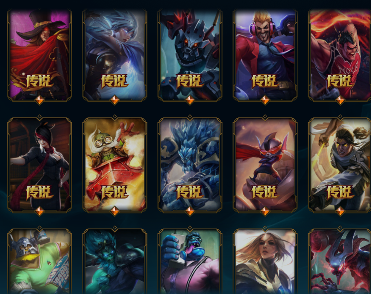 293p 基本的t1皮肤都有 全英雄 祖安