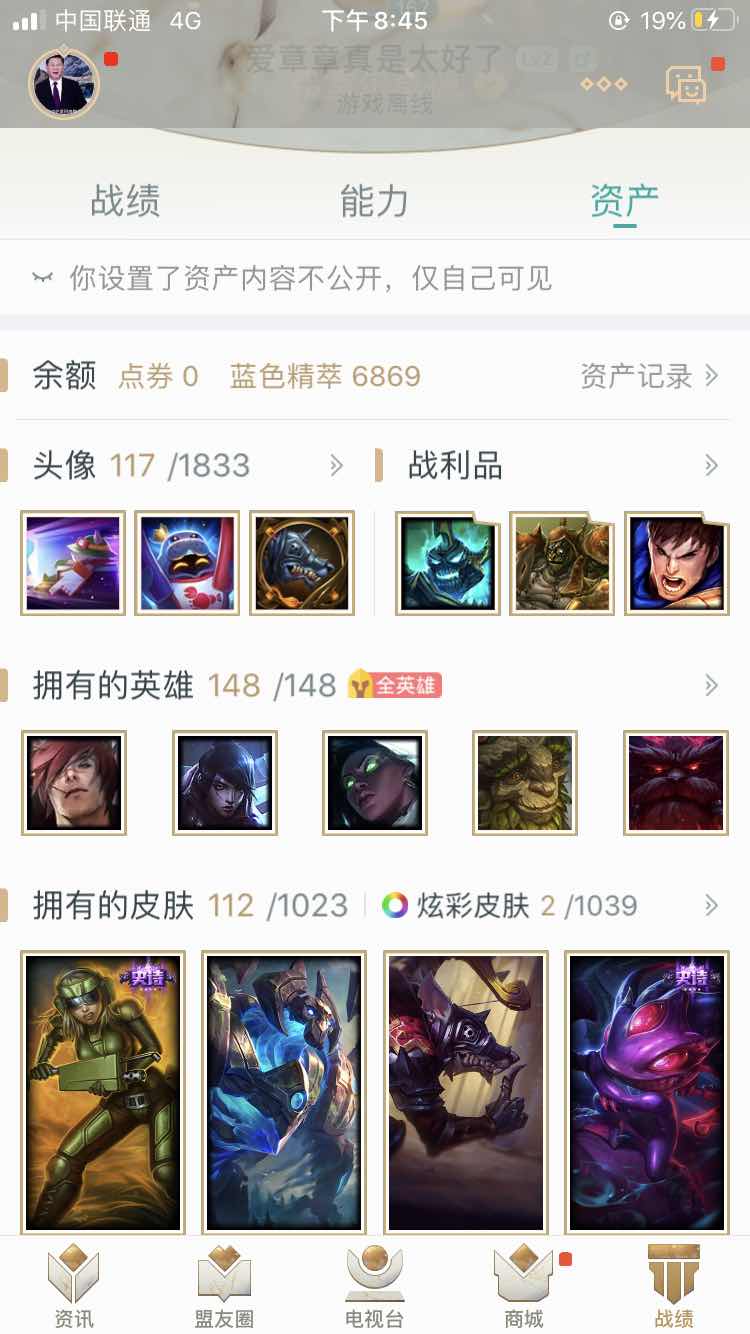 英雄联盟租号