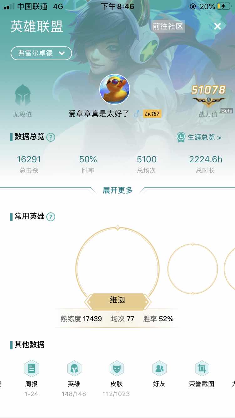 英雄联盟租号