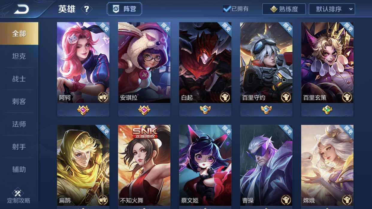 王者荣耀租号