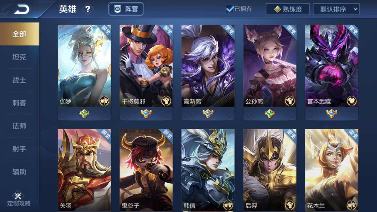 王者荣耀租号