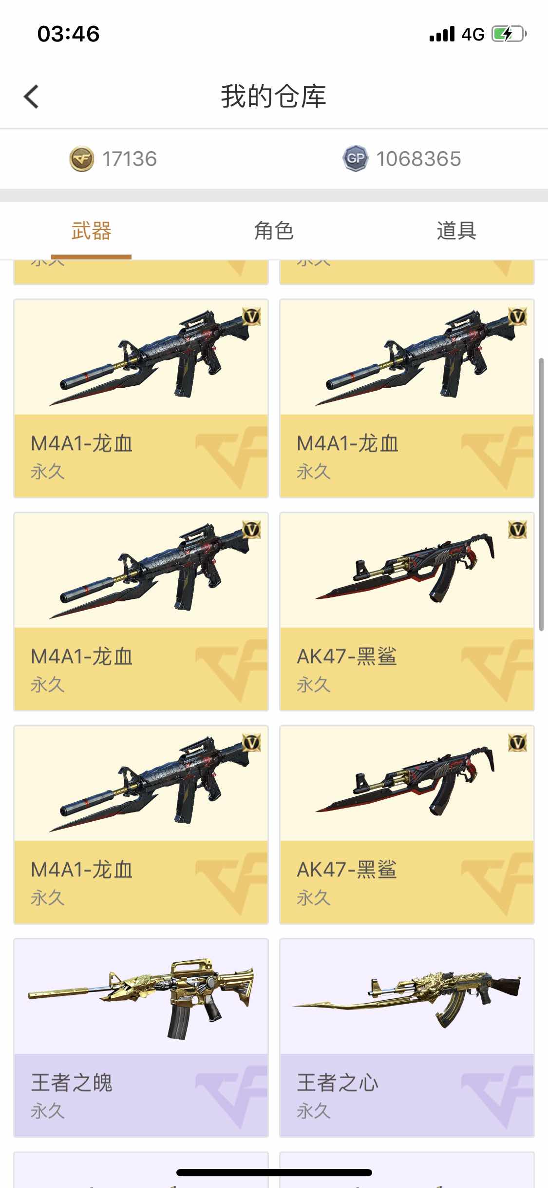 穿越火线租号