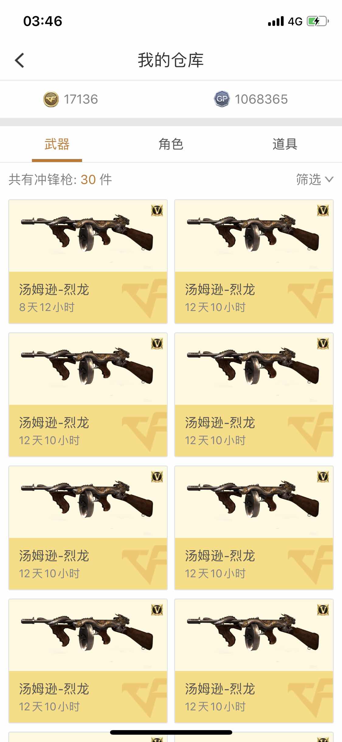 穿越火线租号