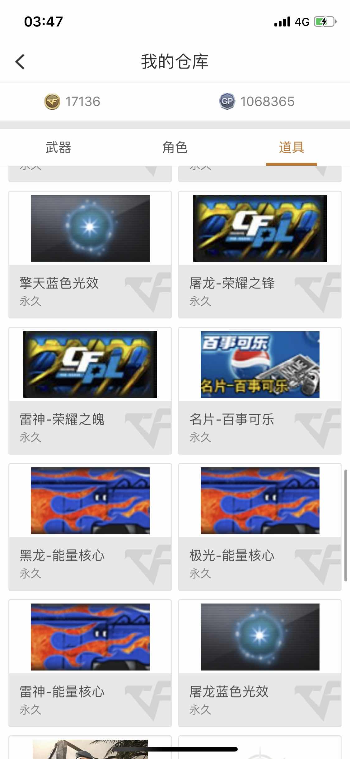 穿越火线租号
