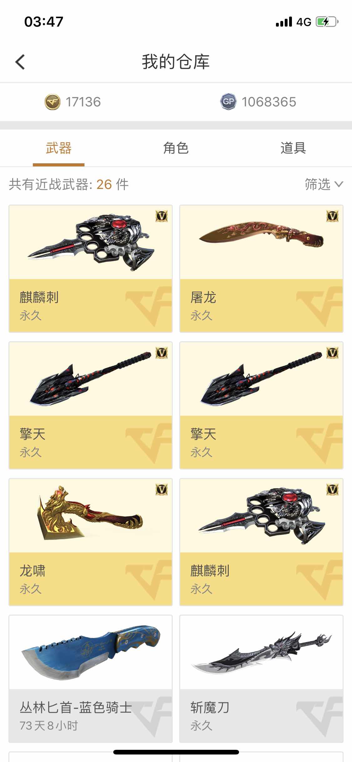 穿越火线租号