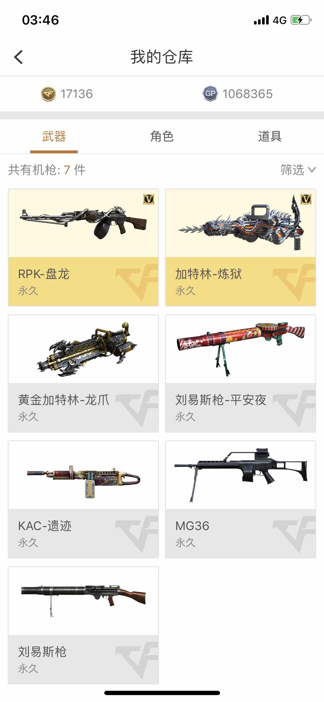 穿越火线租号