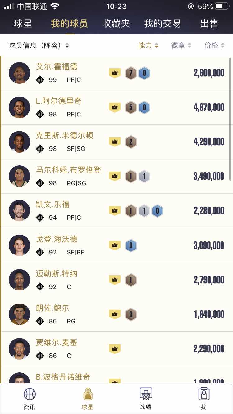 NBA2KOL2租号