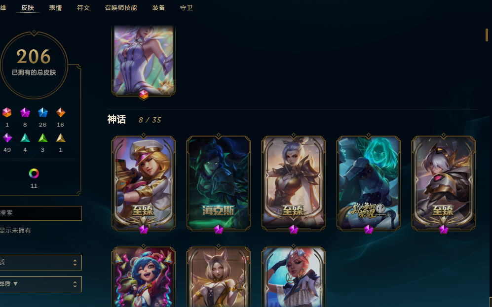 英雄联盟租号