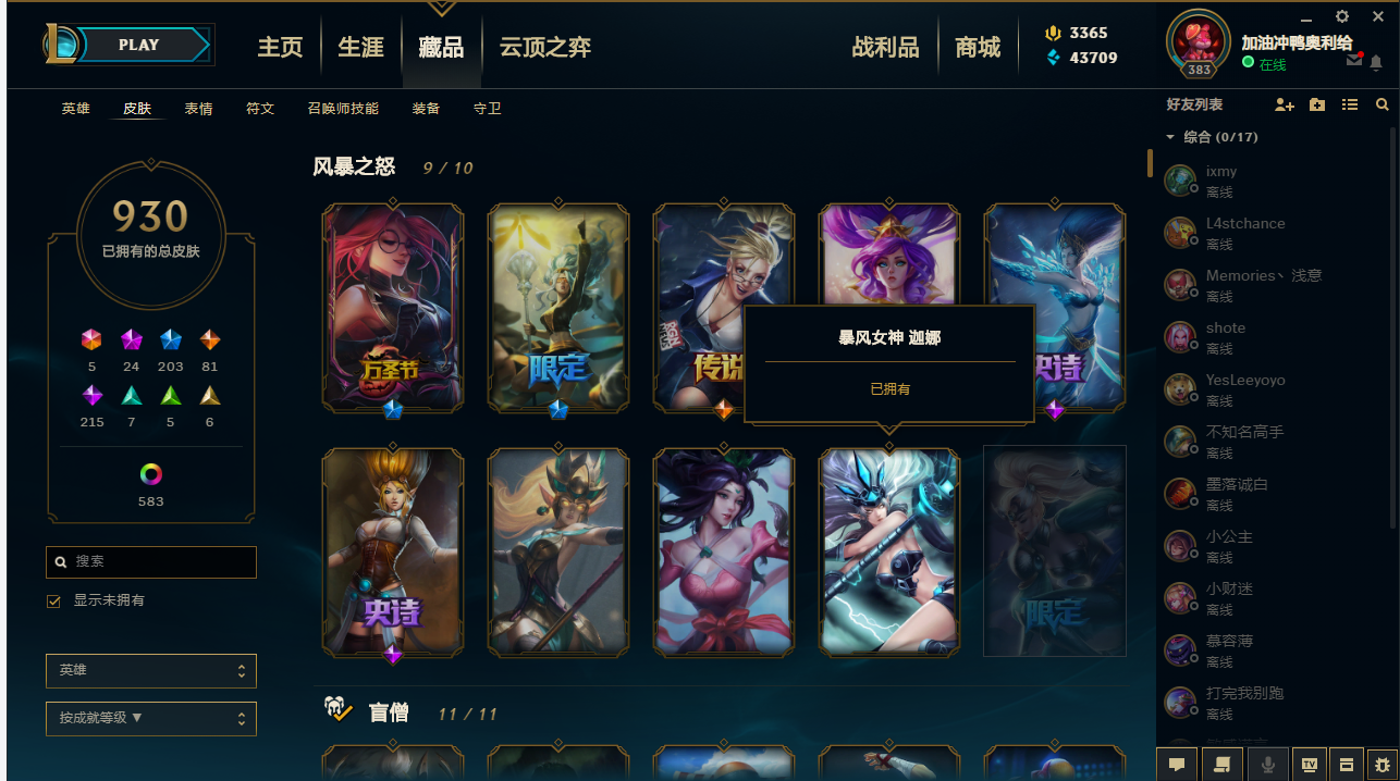 英雄联盟租号