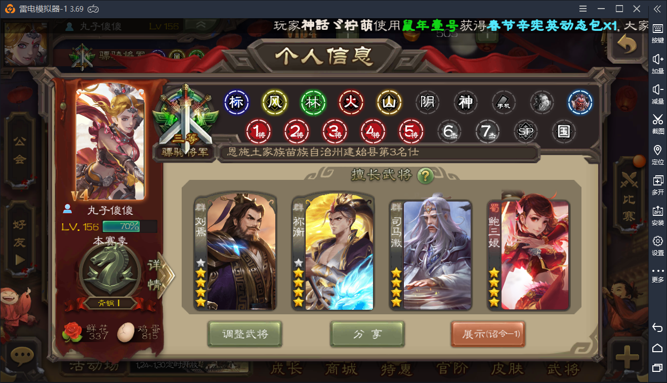 三国杀手游租号