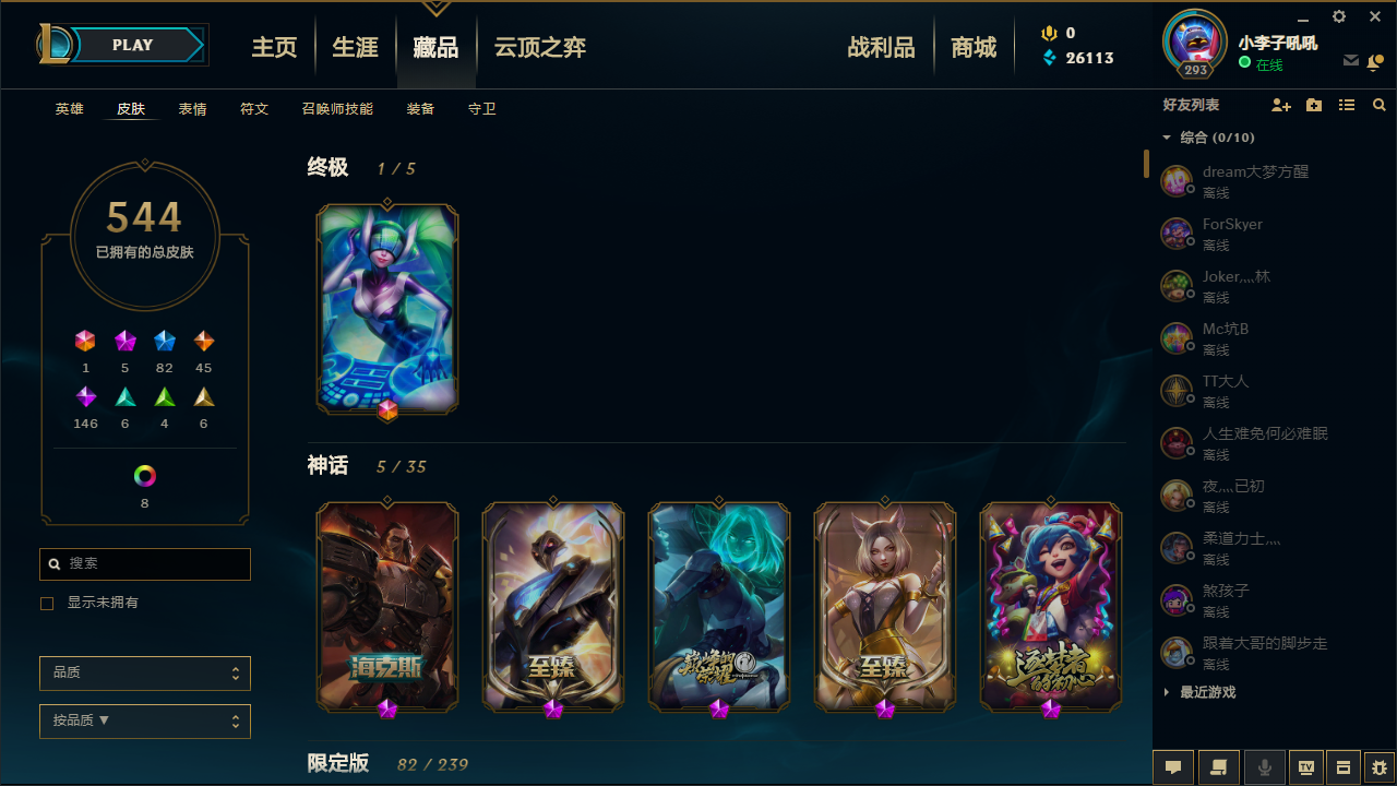英雄联盟租号