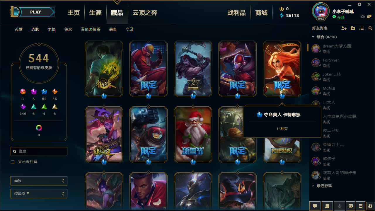 英雄联盟租号
