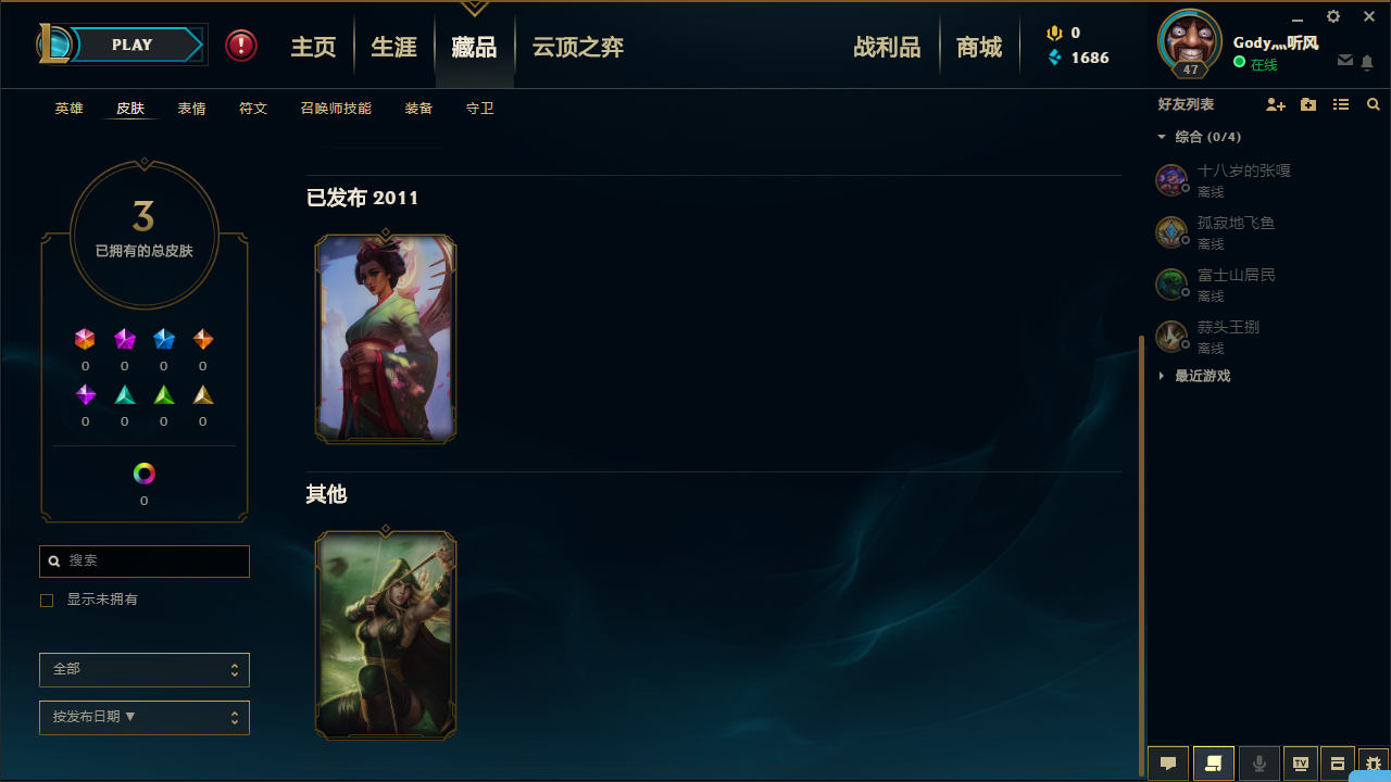 英雄联盟租号