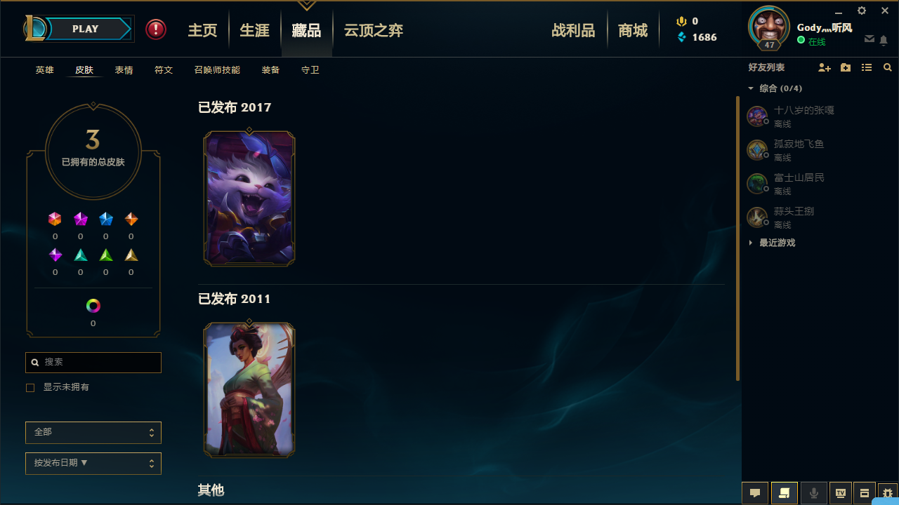 英雄联盟租号