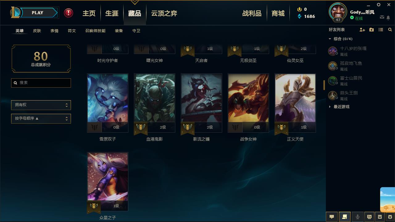 英雄联盟租号