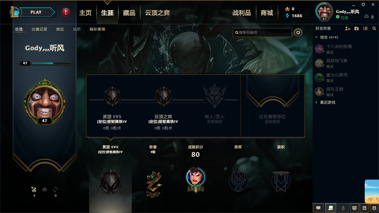 英雄联盟租号