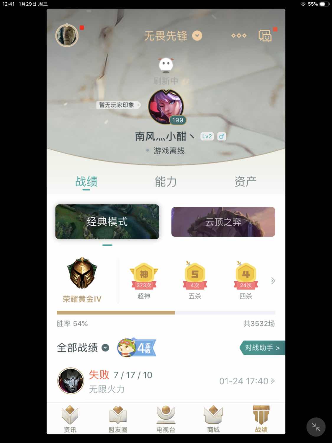 英雄联盟租号