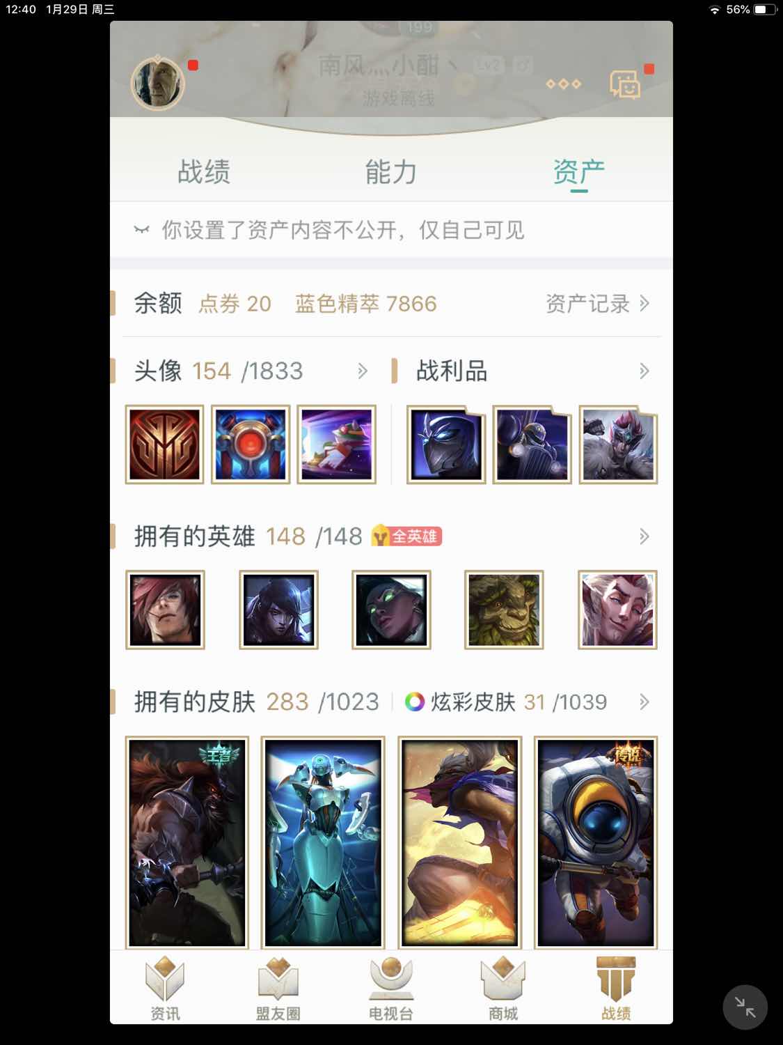 英雄联盟租号