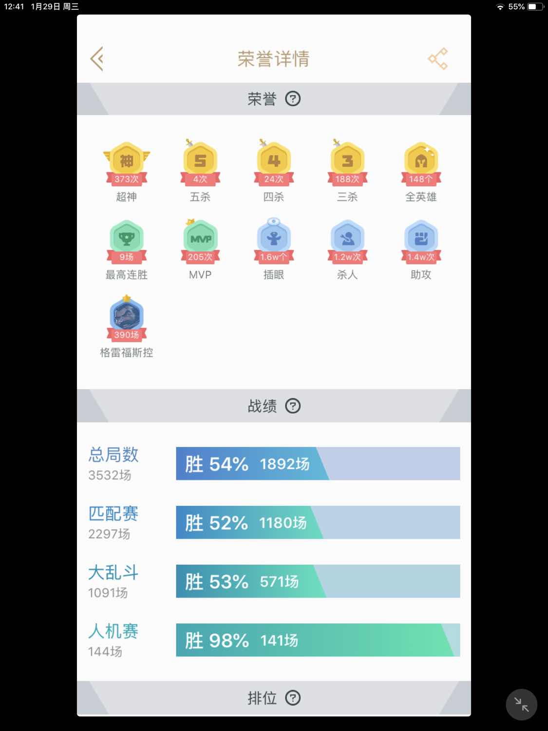 英雄联盟租号