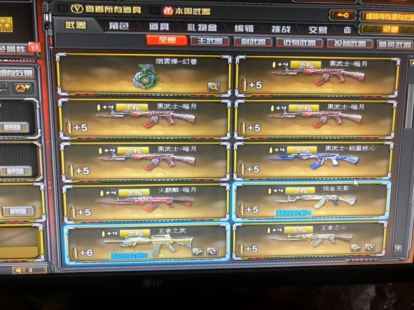 穿越火线租号