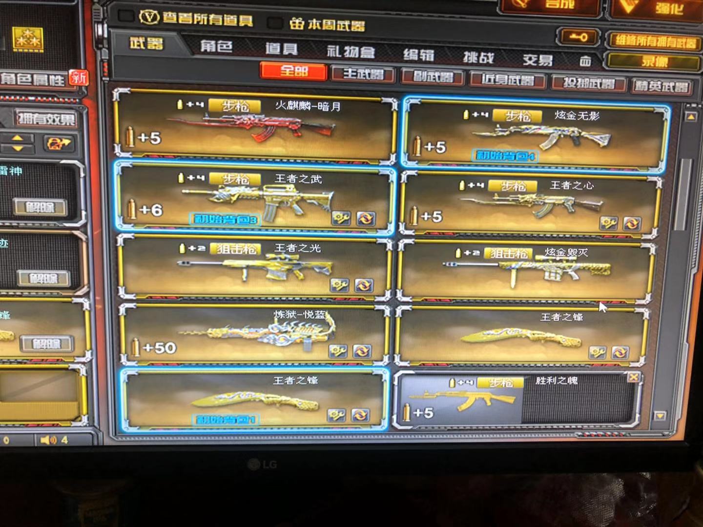 穿越火线租号