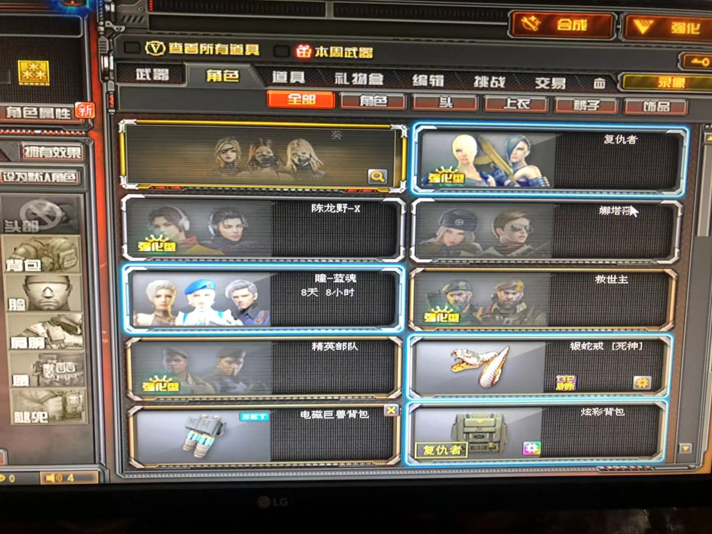 穿越火线租号