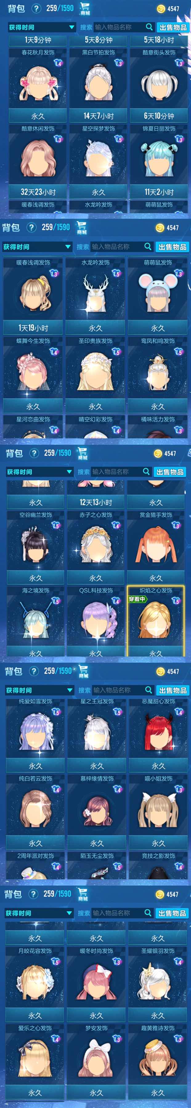 QQ飞车手游租号