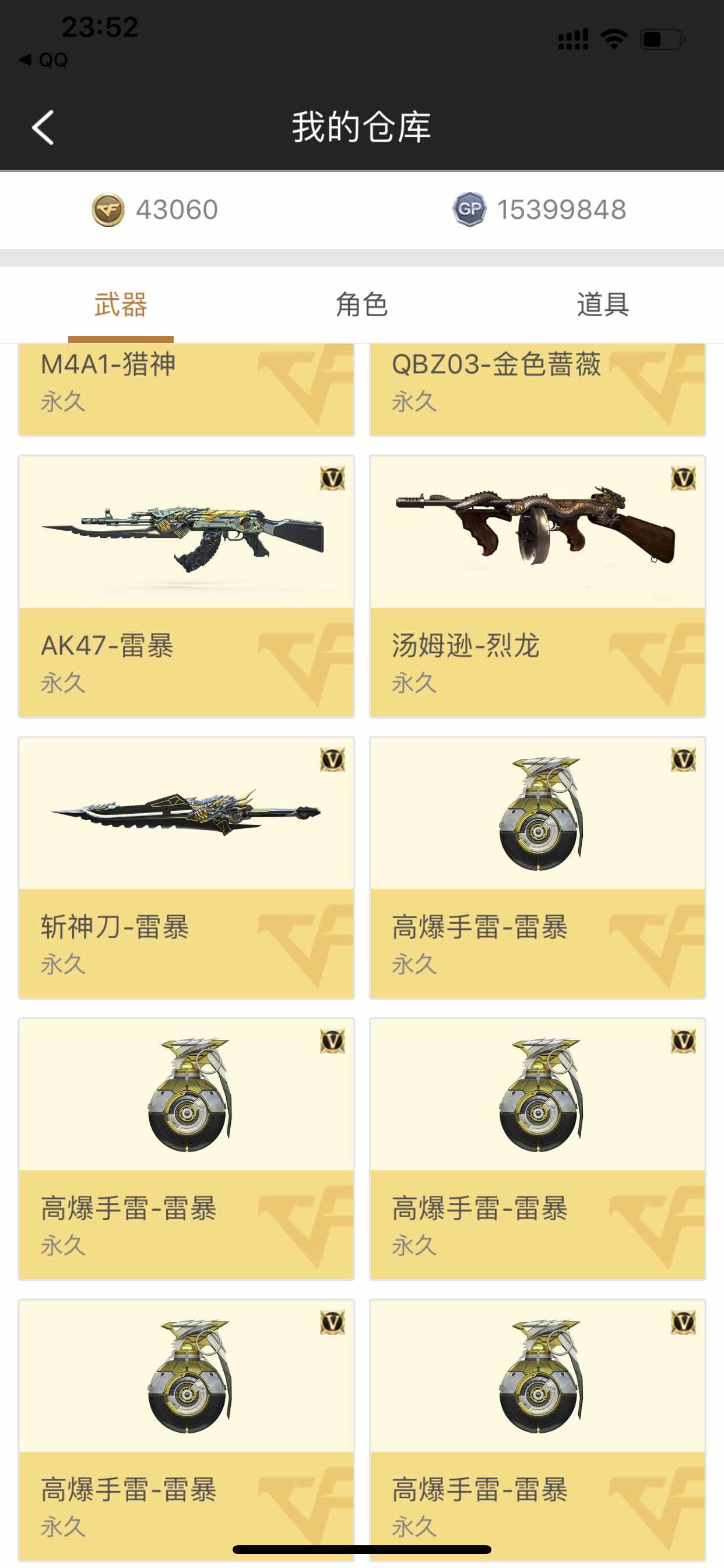 穿越火线租号