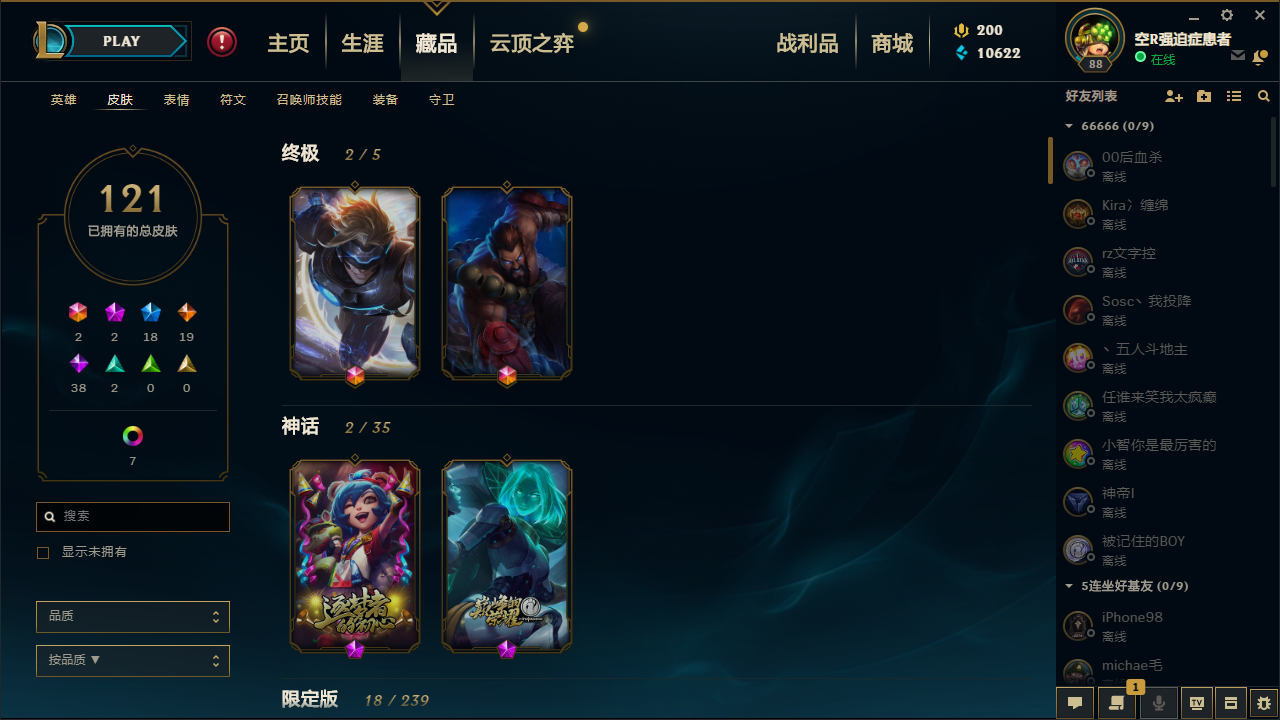 英雄联盟租号