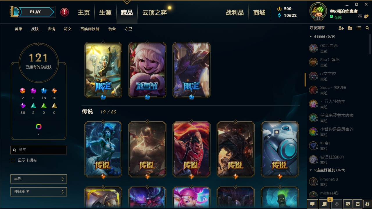 英雄联盟租号