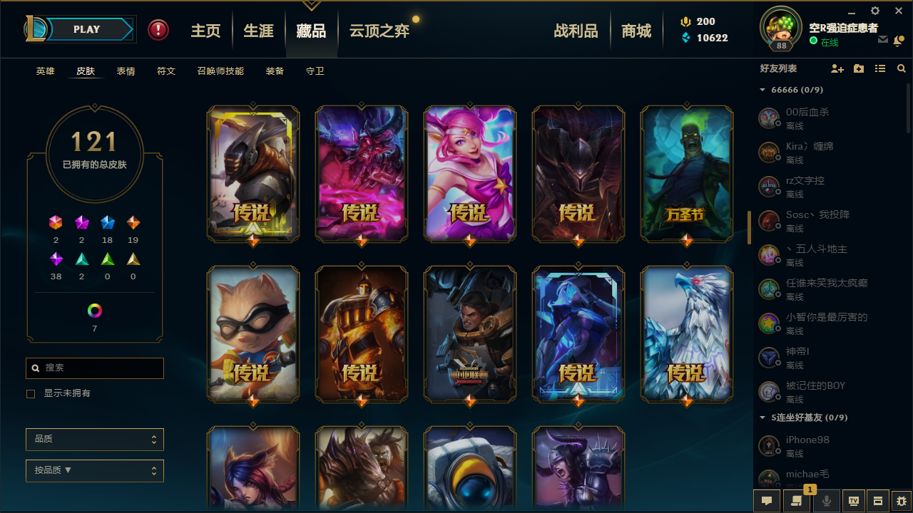 英雄联盟租号