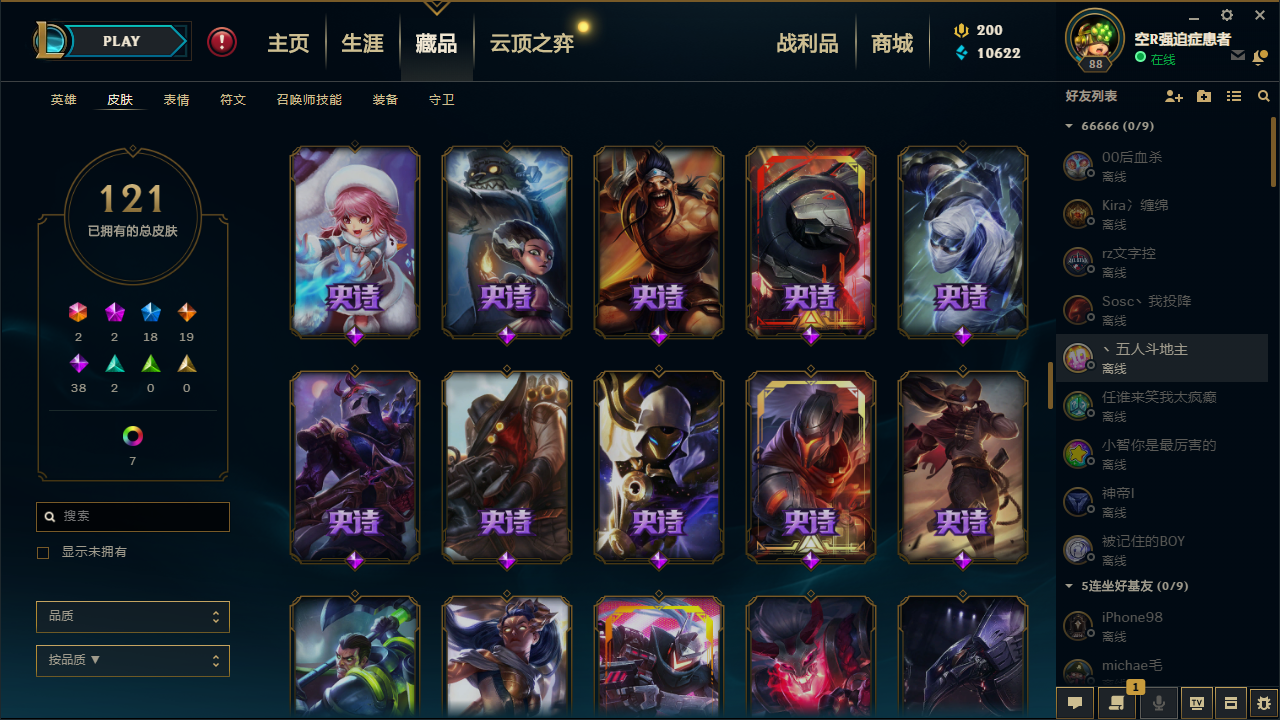英雄联盟租号