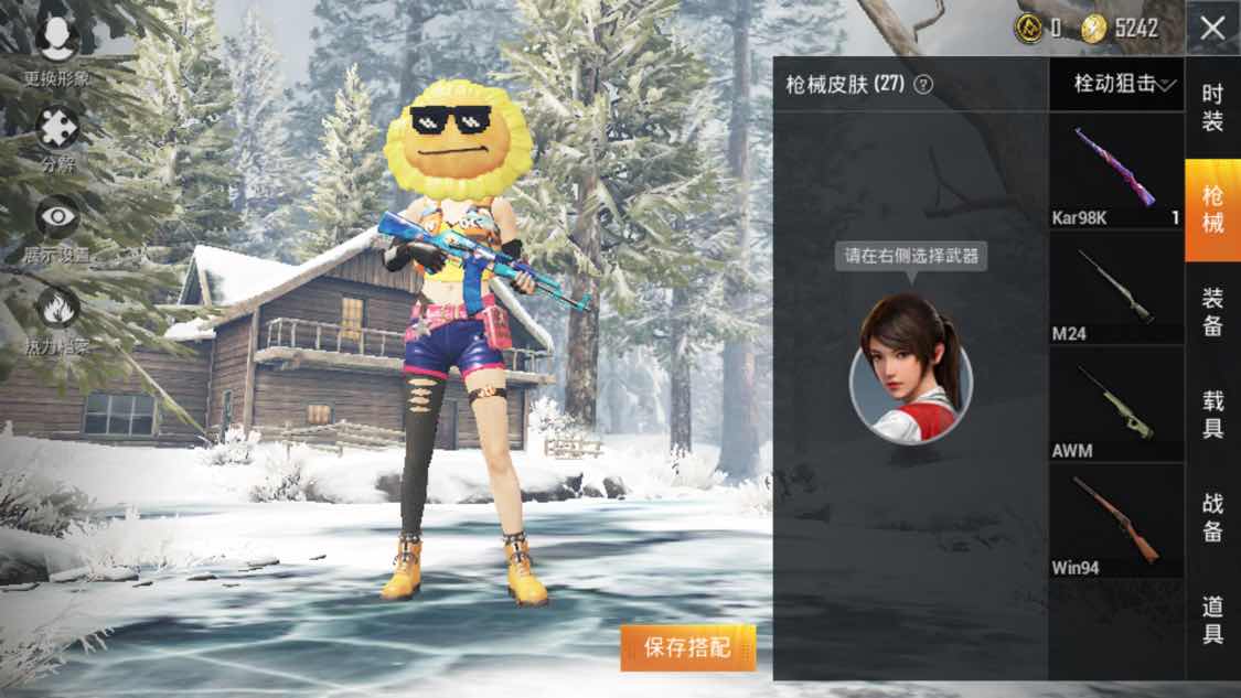 和平精英租号