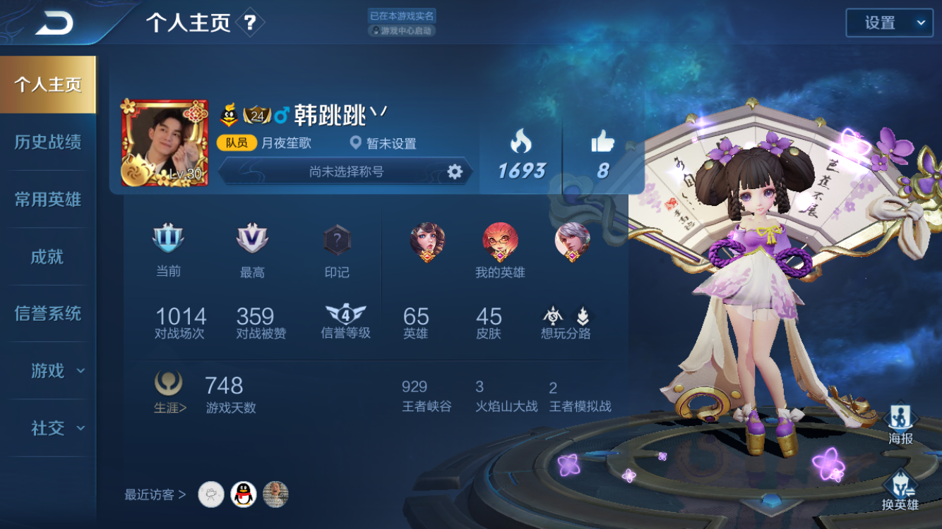 逆战租号