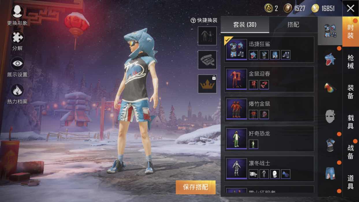 和平精英租号