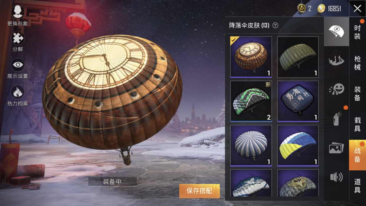 和平精英租号