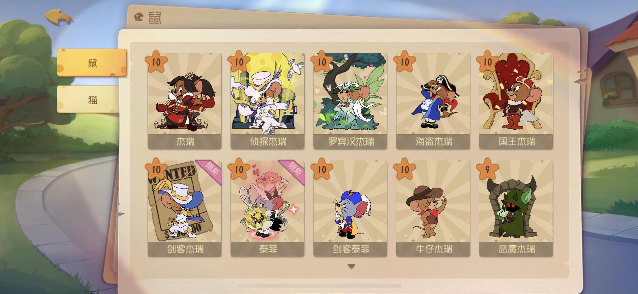 角色全满猫皮肤全部3s!130皮15s女仆精灵侦探魔术师