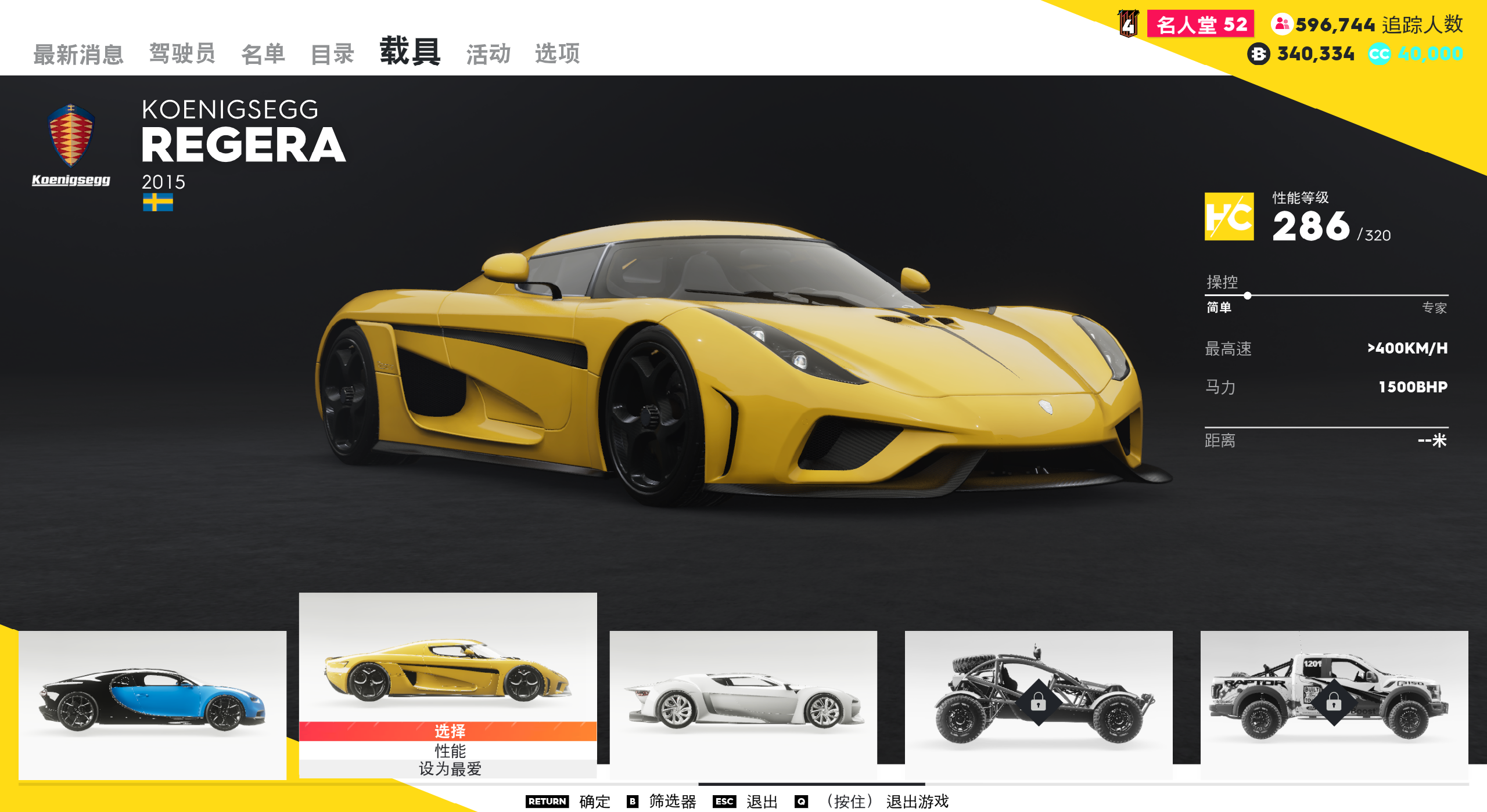 【飙酷车神2】the crew 黄金版载具多多满配豪车