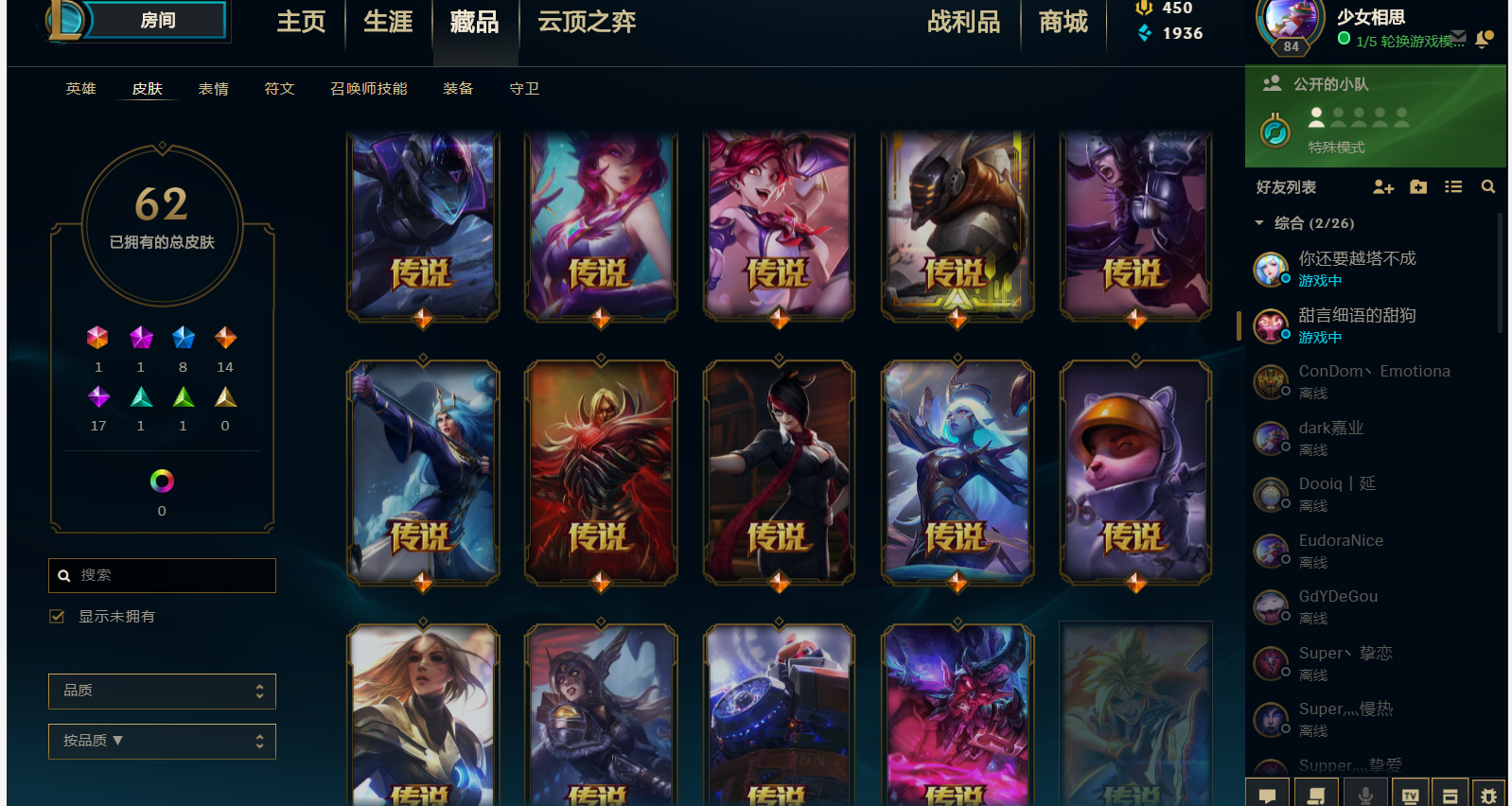 英雄联盟租号