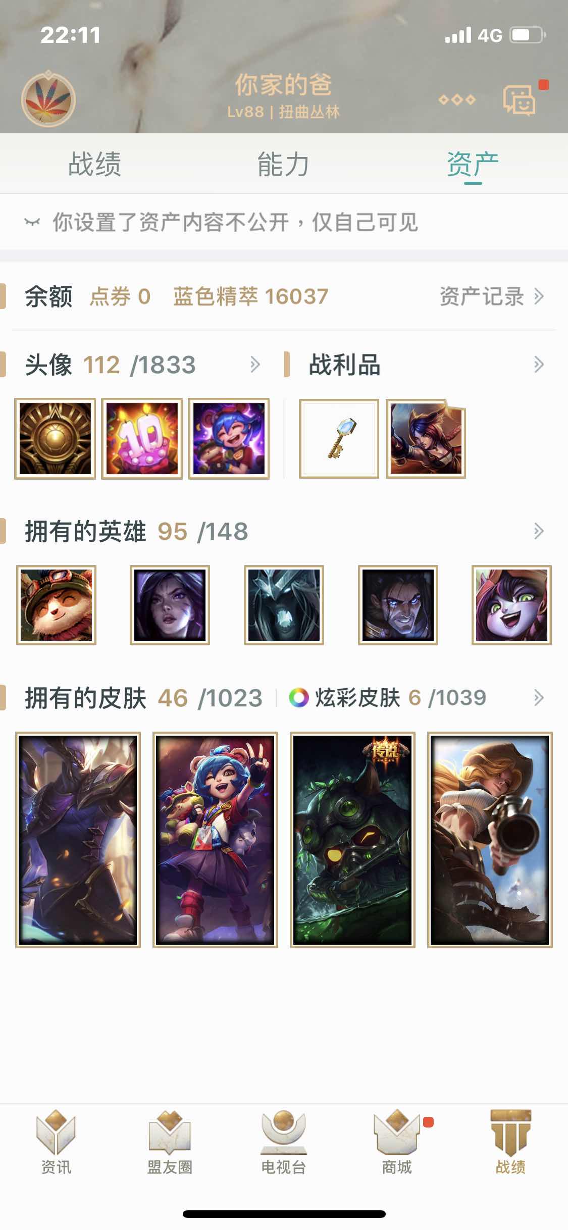 英雄联盟租号