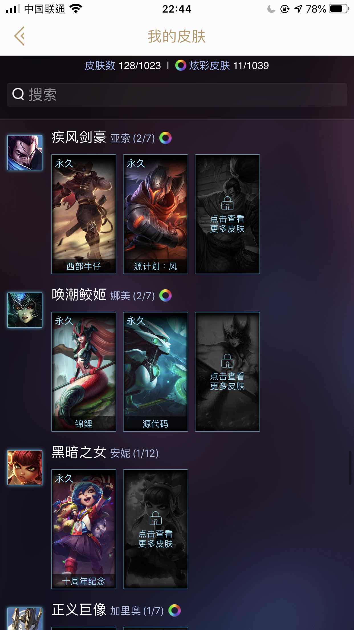 英雄联盟租号